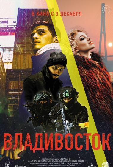 TRF | Vladivostok (vstop prost)  - poster