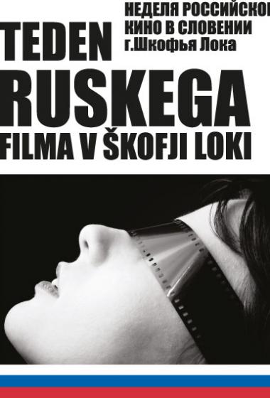 Teden ruskega filma | e enkrat, e enkrat (vstop prost) - poster