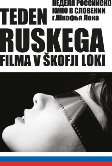 Teden ruskega filma | Ljubljeno dekle mehanika Gavrilova (vstop prost) - poster